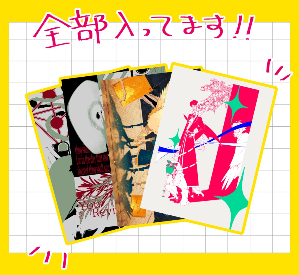 動画イメージポストカードセット（全4種）