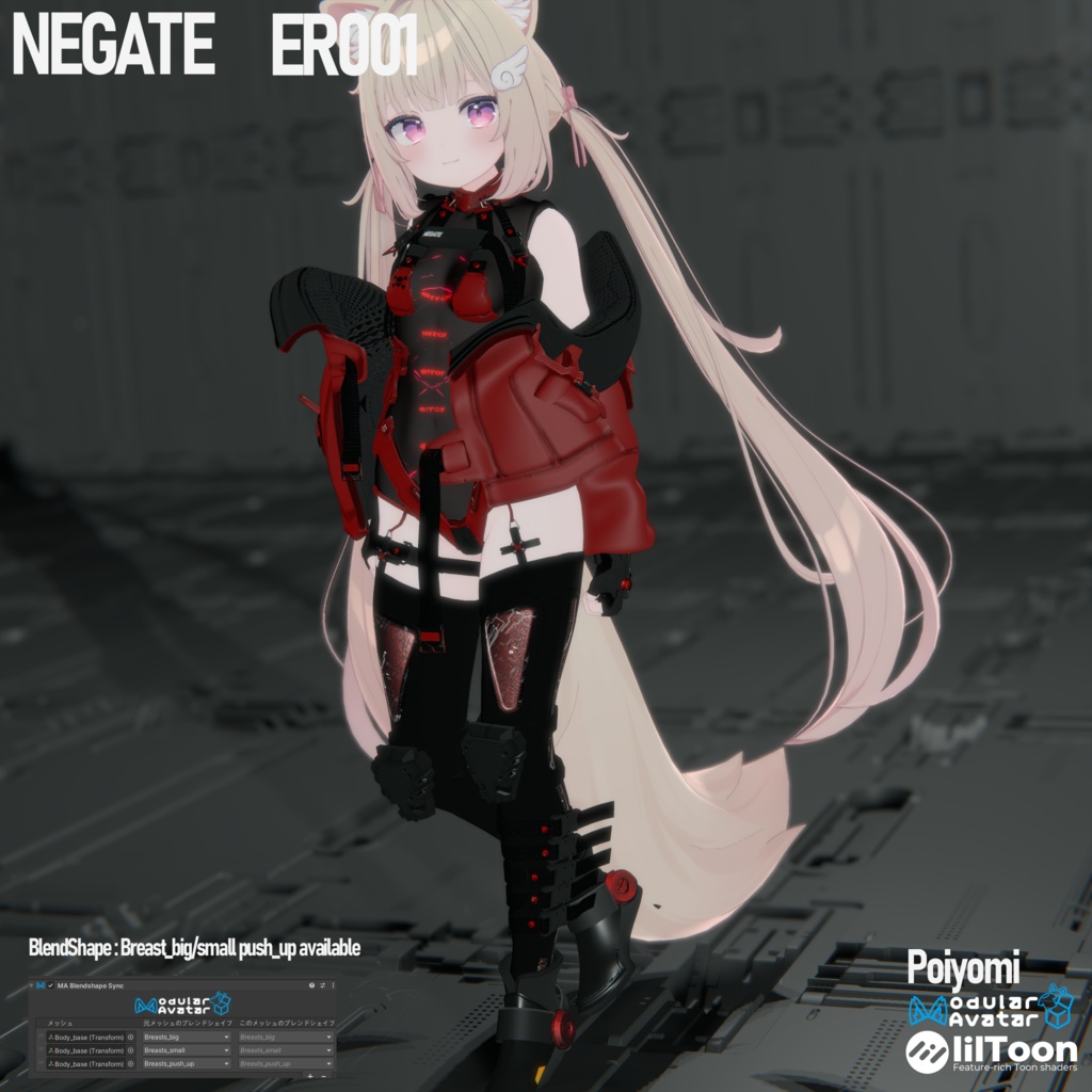 【8Avaters】NEGATE ER001【Shinano/Manuka/Airi/Mizuki/Rurune/Lime/Chiffon/Selestia しなの/マヌカ/愛莉/瑞希/ルルネ/ライム/シフォン/セレスティア】