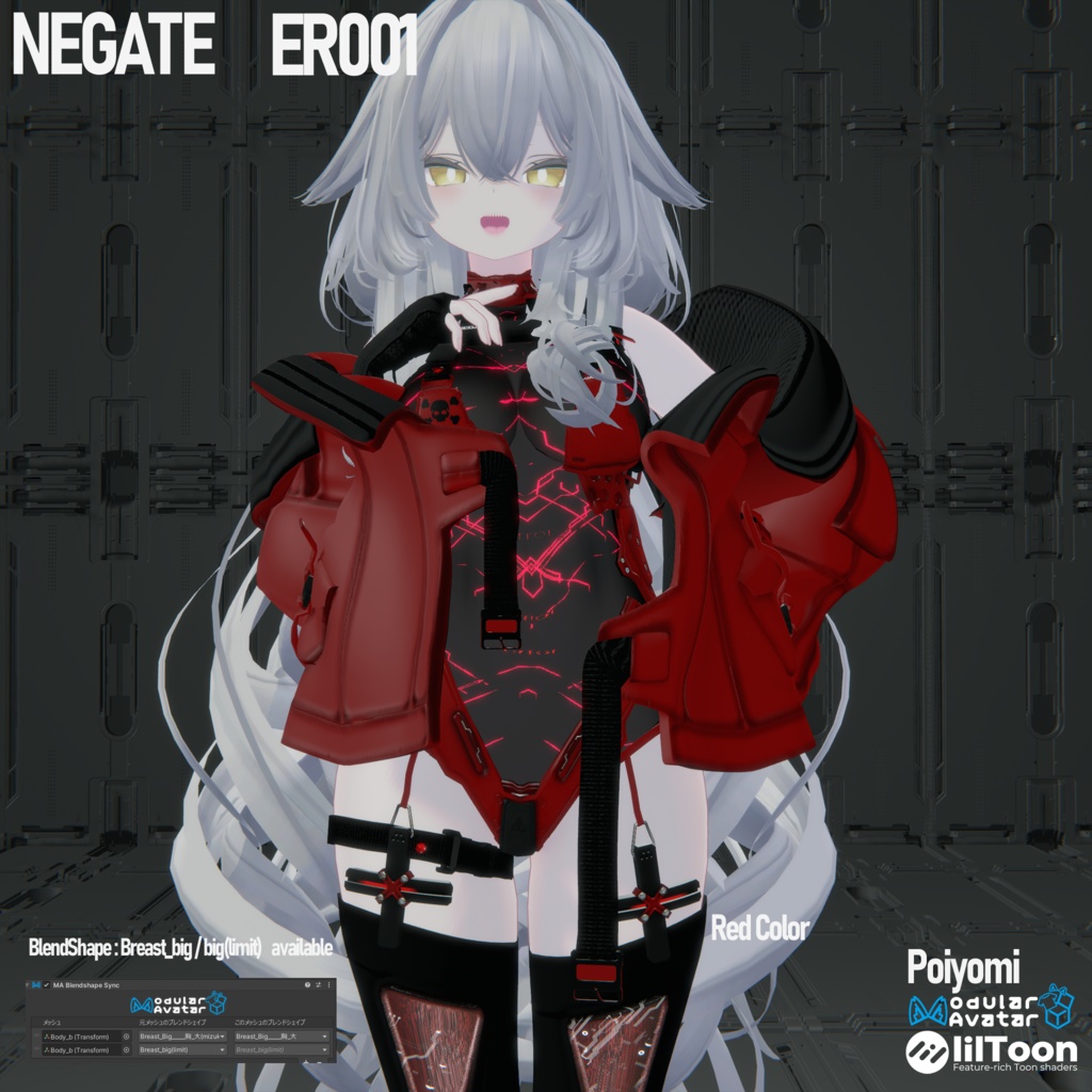 【8Avaters】NEGATE ER001【Shinano/Manuka/Airi/Mizuki/Rurune/Lime/Chiffon/Selestia しなの/マヌカ/愛莉/瑞希/ルルネ/ライム/シフォン/セレスティア】