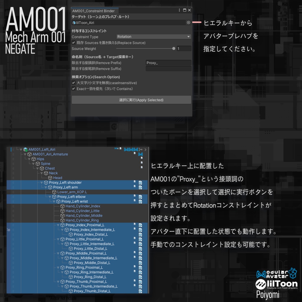 【 5Avatars】NEGATE AM001 Mech Arm【Airi Milltina Shinano DELTAFLAIR Lurie】