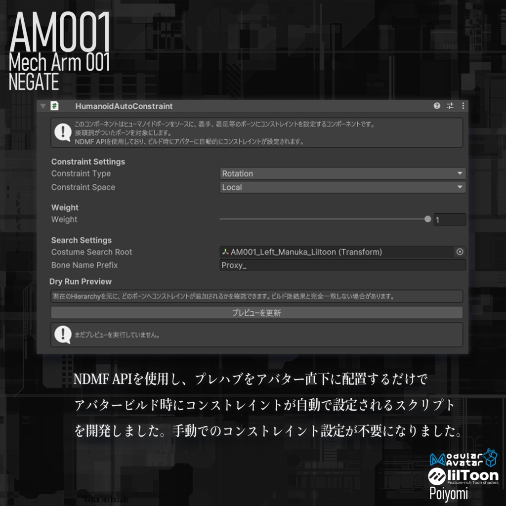 【 7Avatars】NEGATE AM001 Mech Arm【Airi Milltina Manuka Selestia Shinano DELTAFLAIR Lurie】