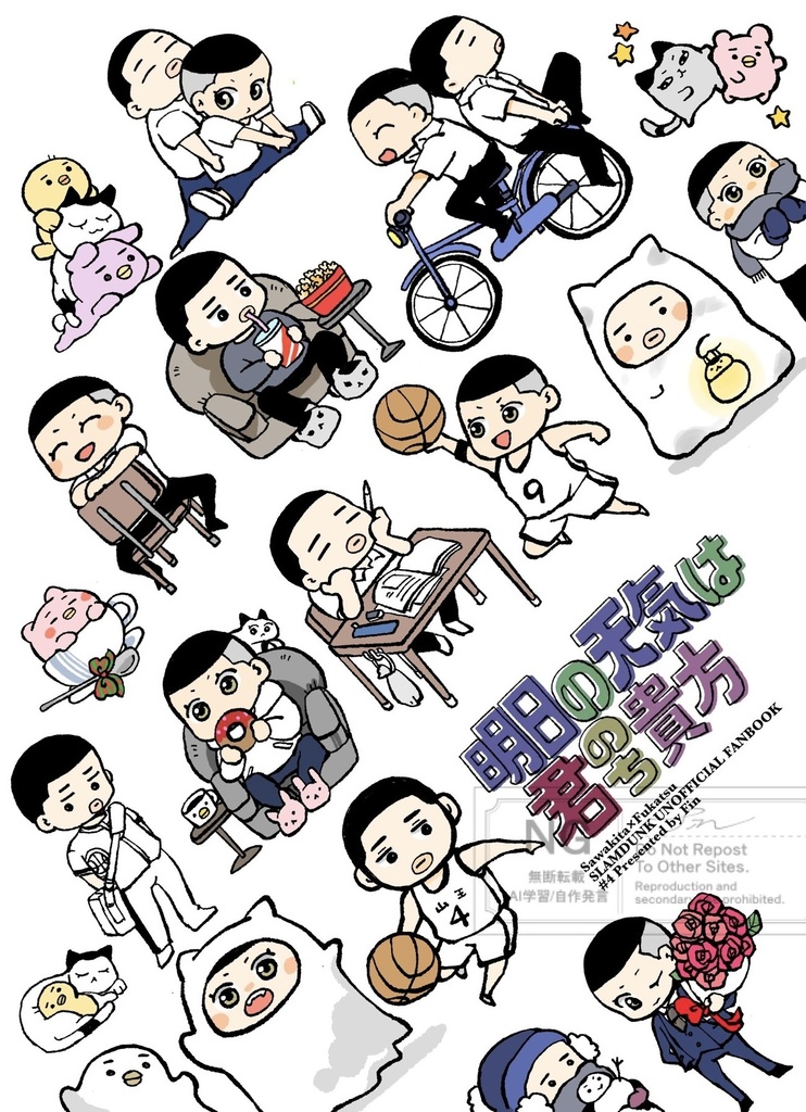1/26さわ深3の新刊