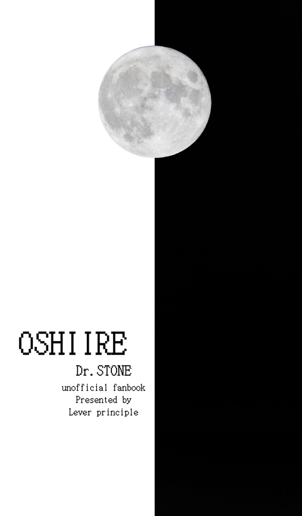 OSHIIRE