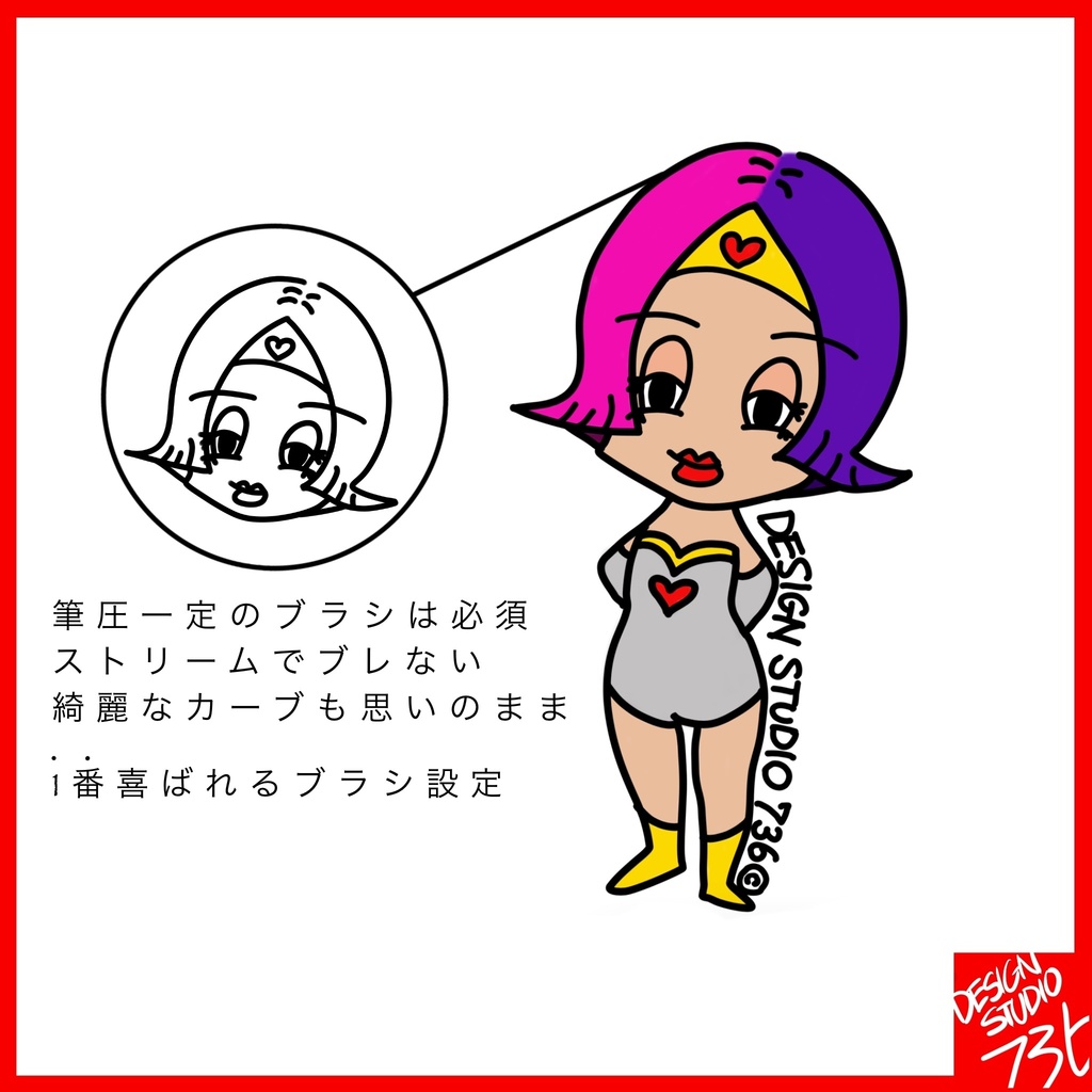 初心者◎Procreateブラシセットの決定版