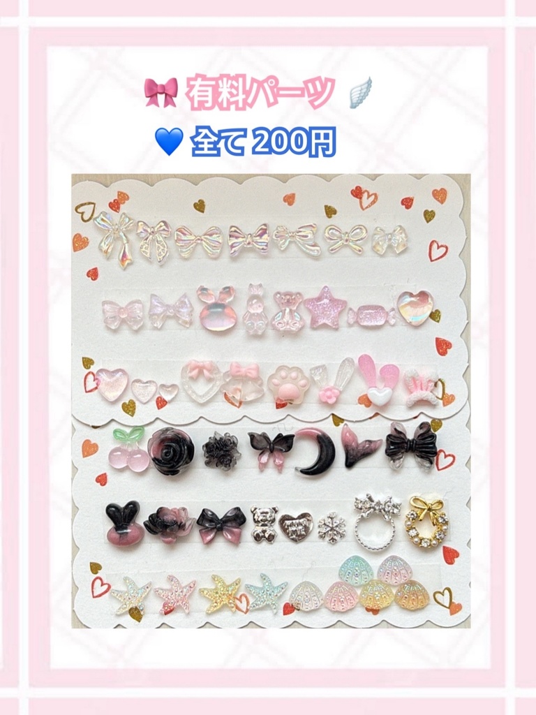 【現品即発送可】ちゅるんデザイン ネイルチップ ネイルチップオーダー