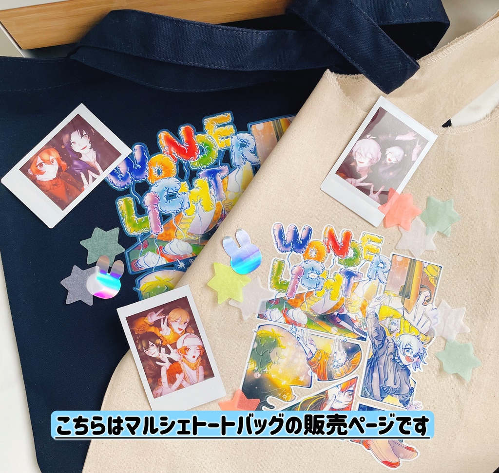 WLイメージマルシェトートバッグ