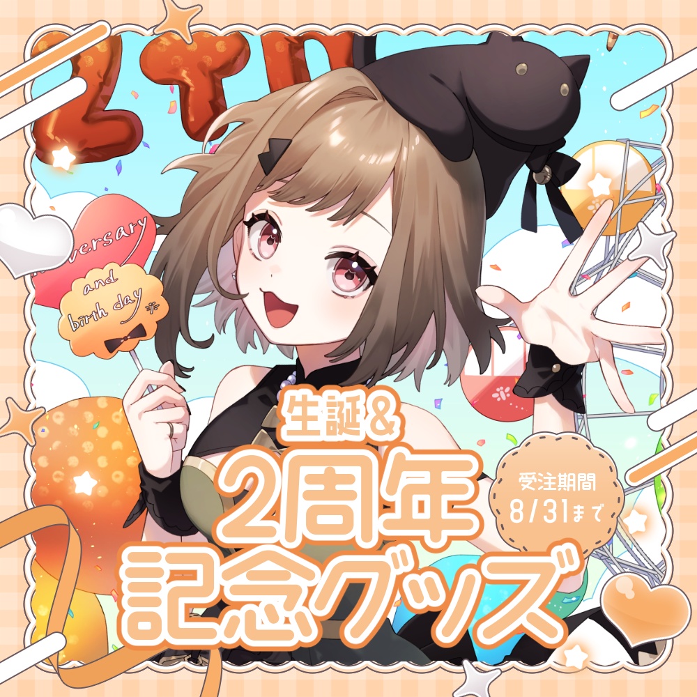 とんぼちゃん生誕&2周年記念グッズ