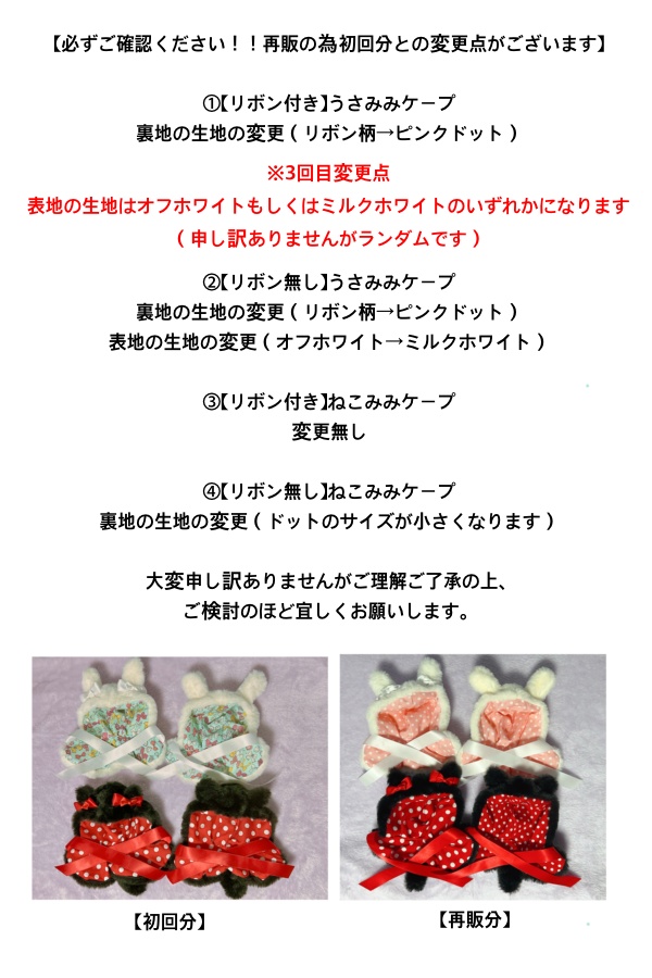 【ぱぴ用】ふわふわケープ