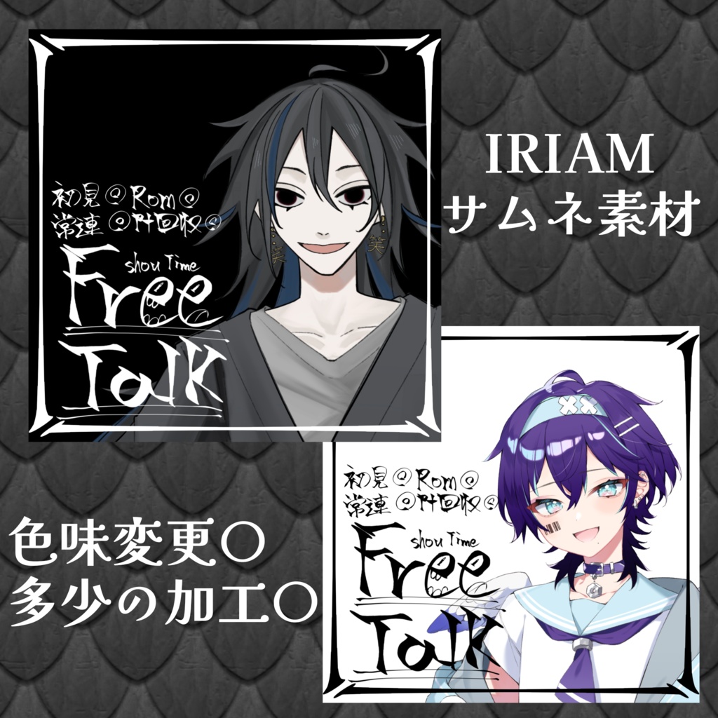 サイン風サムネ IRIAM素材