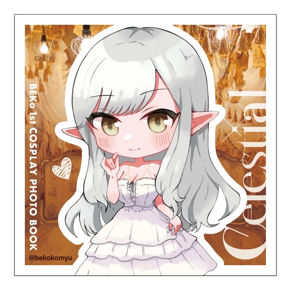 べここみゅセット(Celestial / 推しのことが好きすぎて)