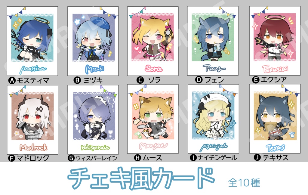 チェキ風カード　アークナイツ 