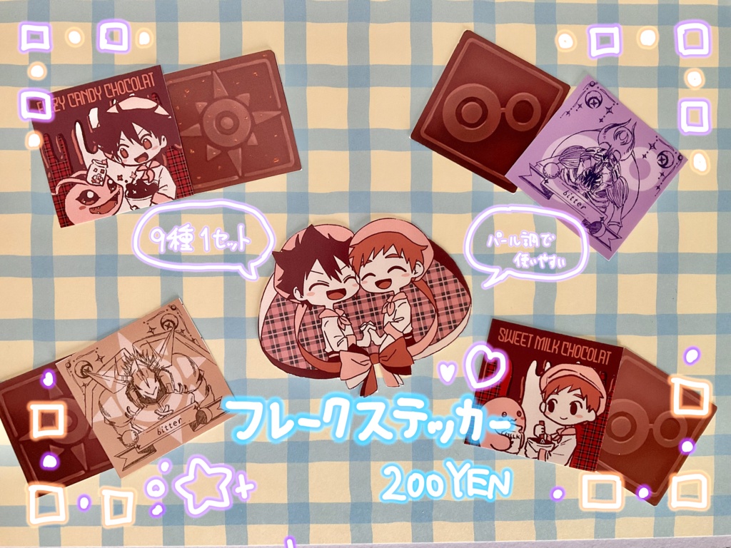 チョコ風フレークステッカー