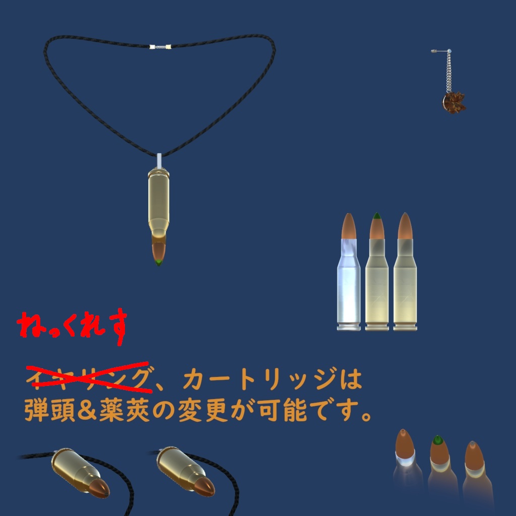 Ammunition Accessary