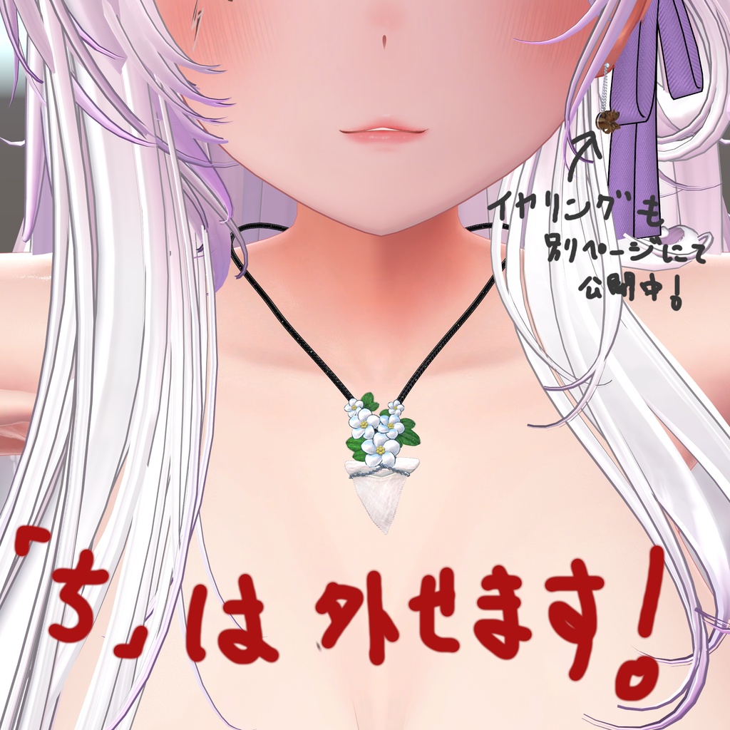 さめのはネックレス