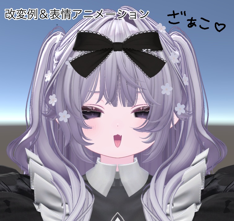 プラムちゃんをメスガキっぽくするシェイプキー