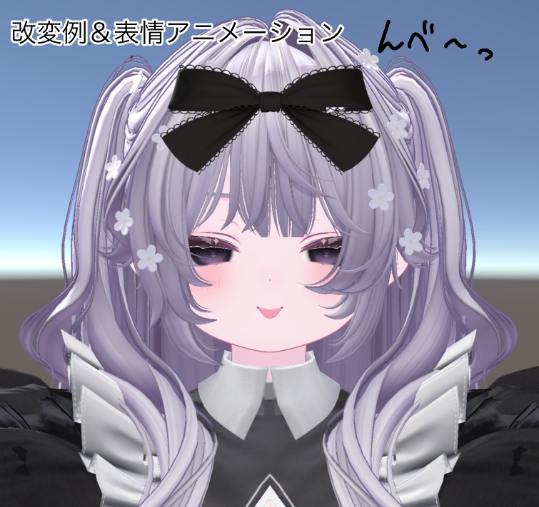 プラムちゃんをメスガキっぽくするシェイプキー