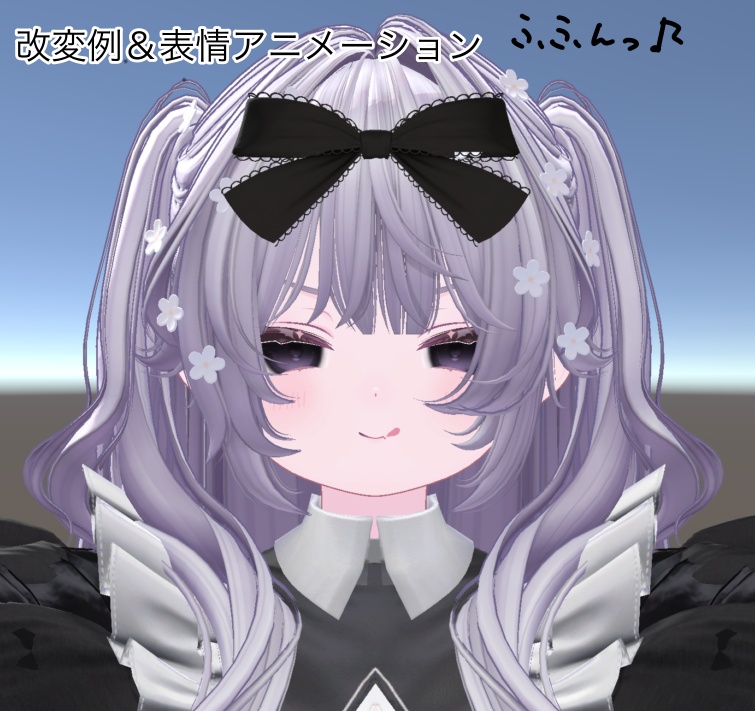 プラムちゃんをメスガキっぽくするシェイプキー