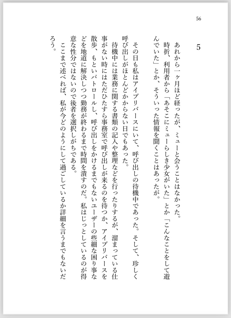 宇宙の隅で、名前を呼んで