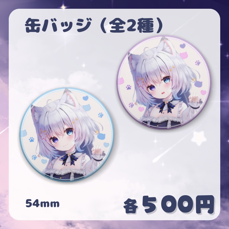 【デビュー記念初グッズ】ちまっこセット