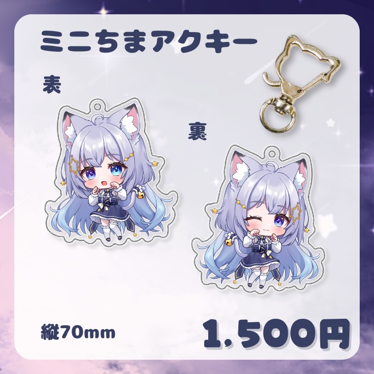 【デビュー記念初グッズ】ちまっこセット