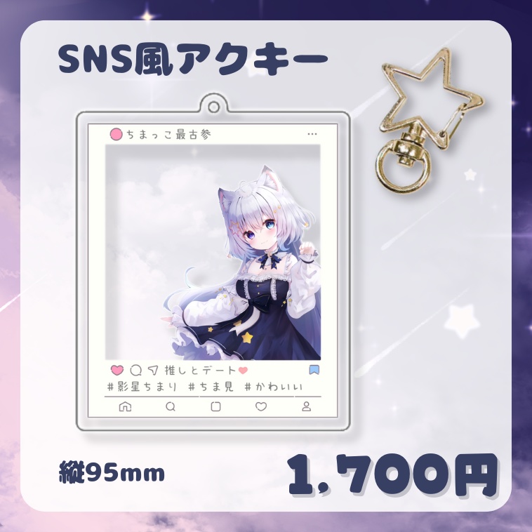 【デビュー記念初グッズ】ちまっこセット