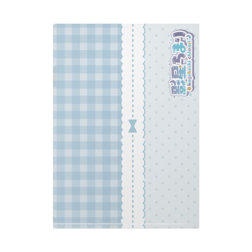 【常設】デビュー記念イラストクリアファイル(2種)