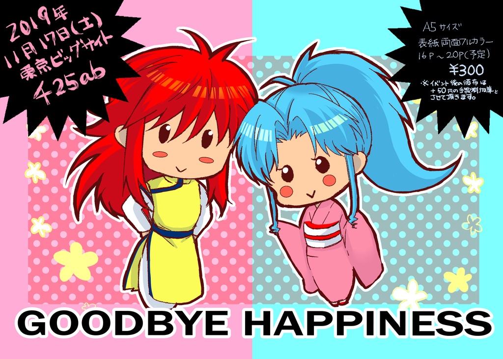 GOODBYE HAPPINESS