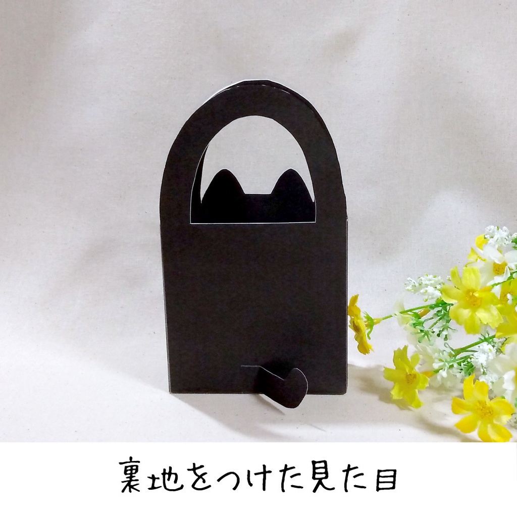 くろねこペーパーバッグ 展開図 ★ハロウィンのお菓子入れに!★