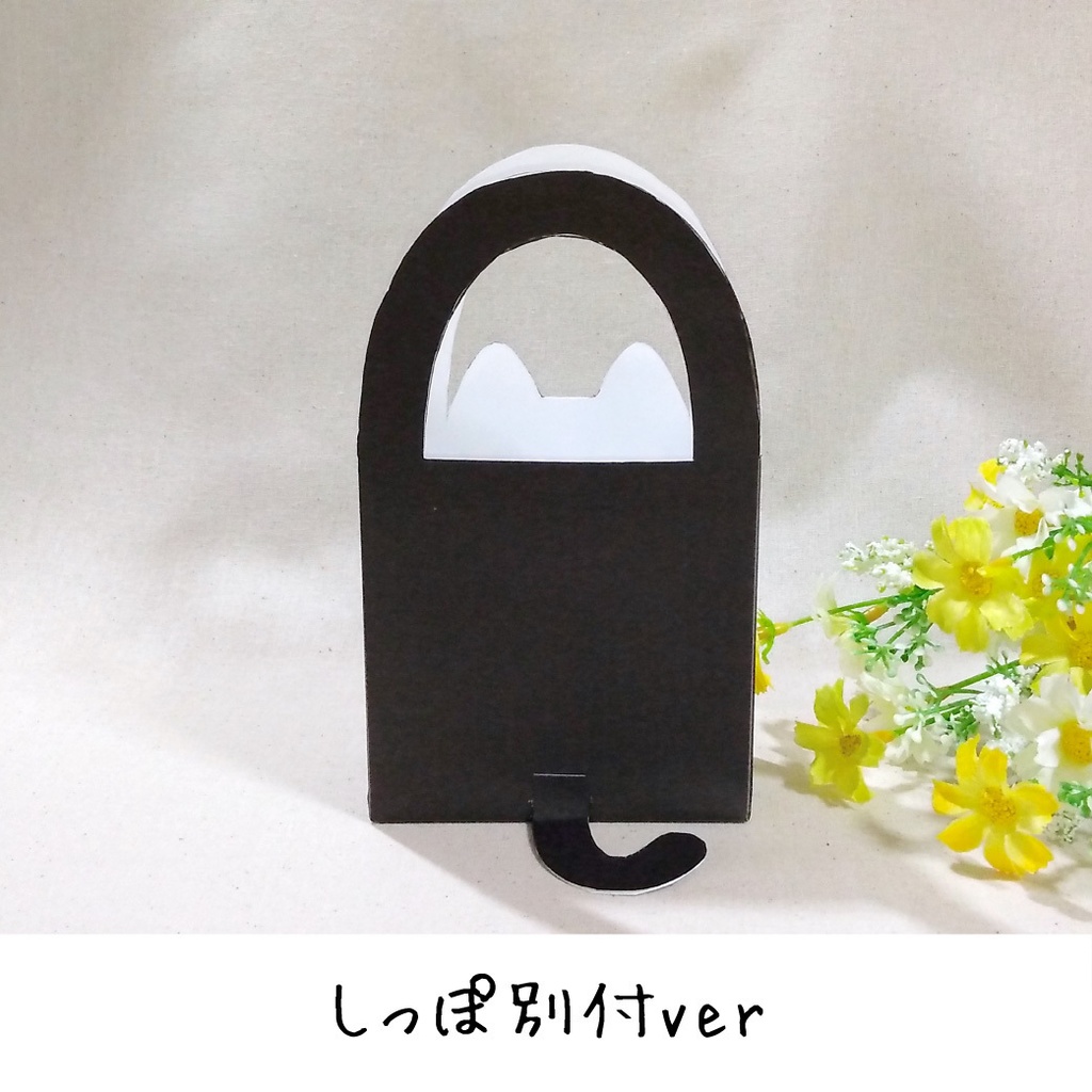 くろねこペーパーバッグ 展開図 ★ハロウィンのお菓子入れに!★