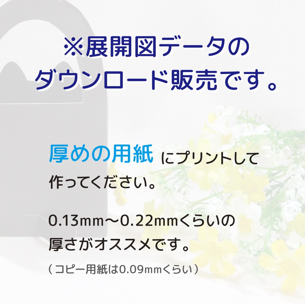 くろねこペーパーバッグ 展開図 ★ハロウィンのお菓子入れに!★