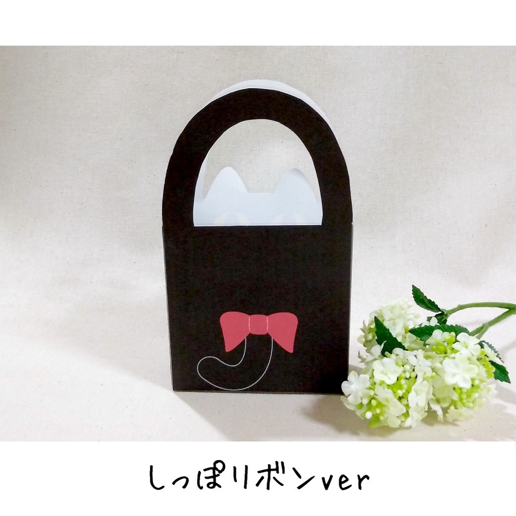 くろねこペーパーバッグ 展開図 ★ハロウィンのお菓子入れに!★