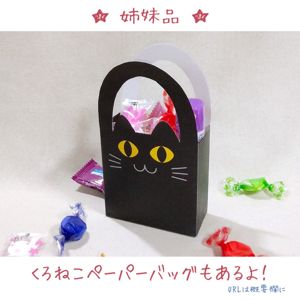 ケモミミペーパーバッグ 展開図 ★好きなキャラのイラストで作れます★