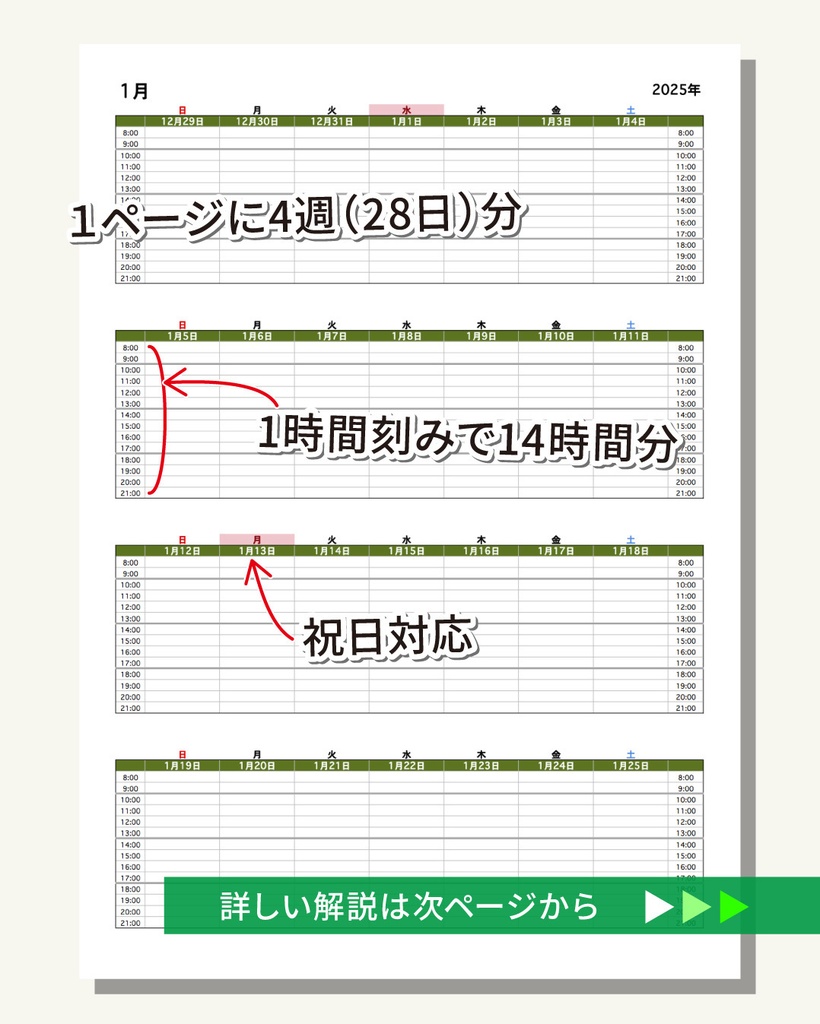 Excelで「万年週間カレンダー 」
