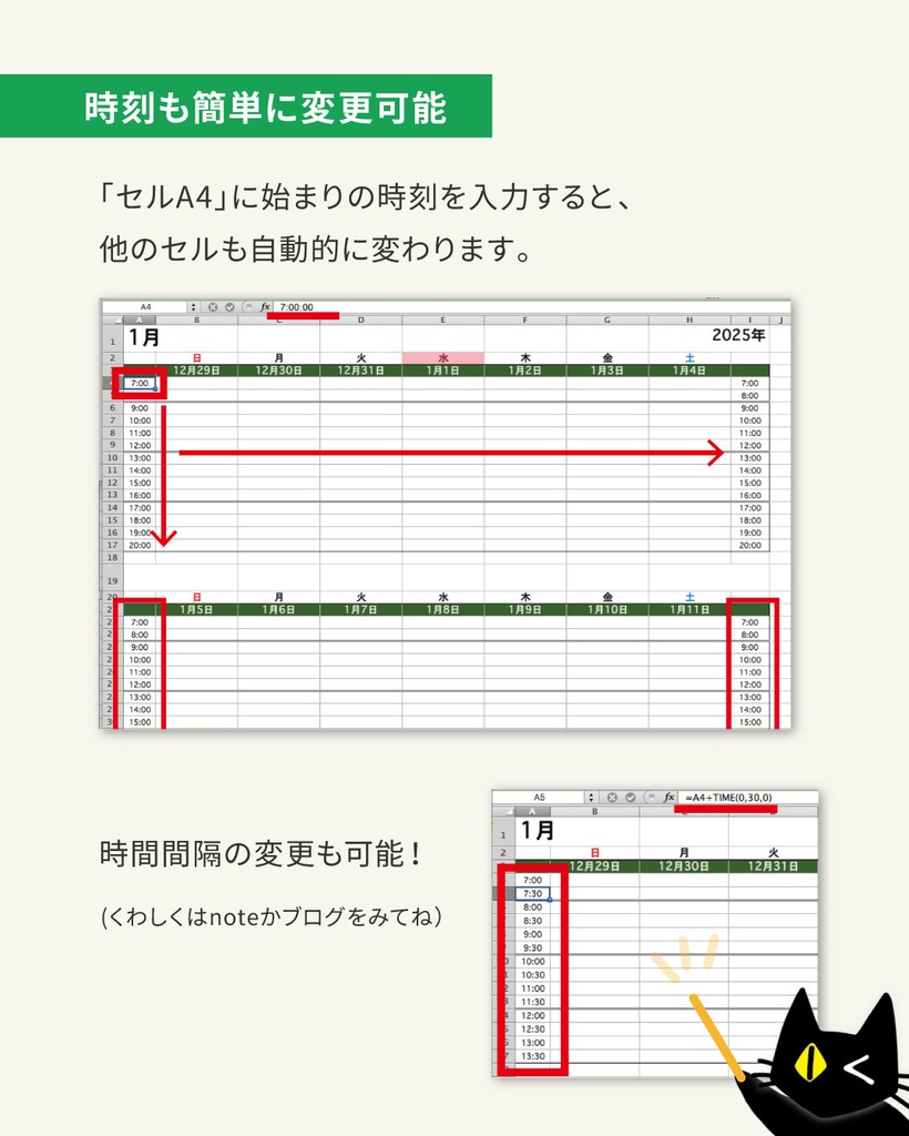 Excelで「万年週間カレンダー 」