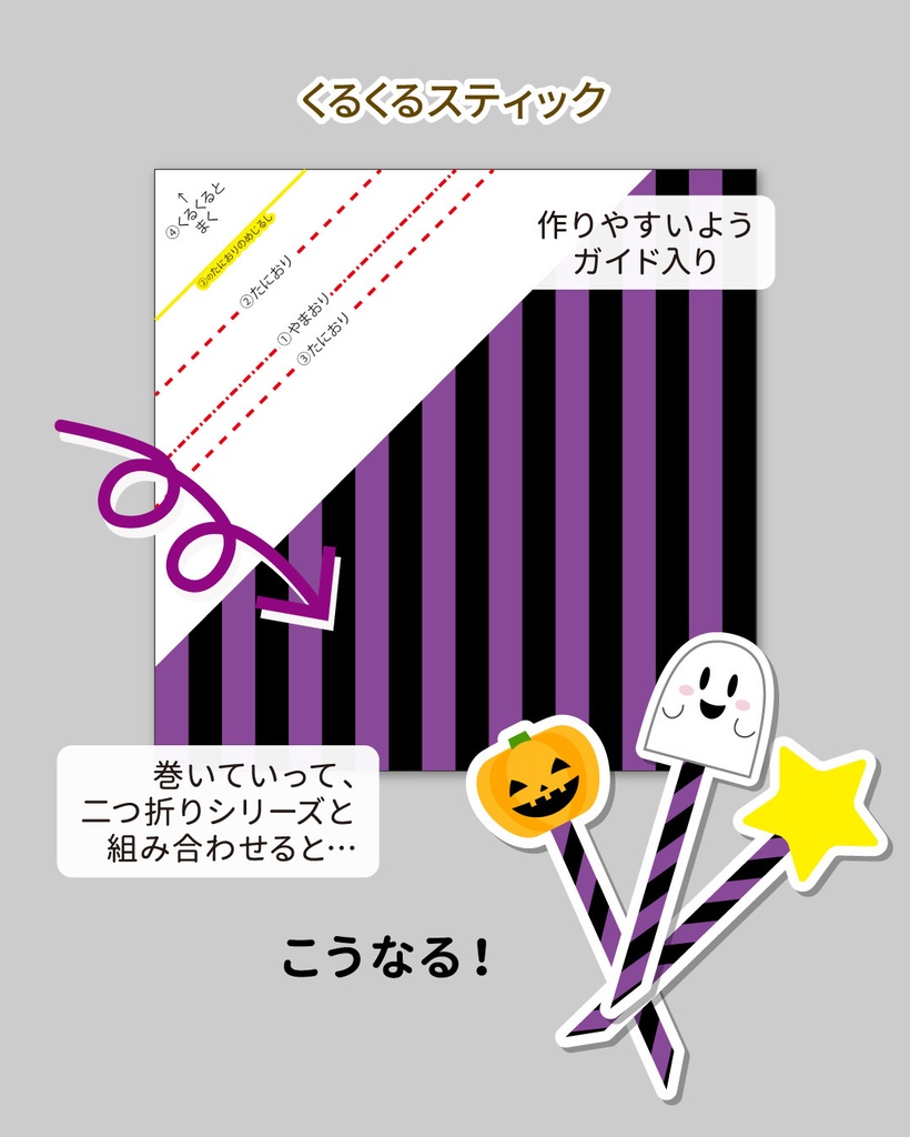 ハロウィン🎃ペーパークラフト いろいろセット