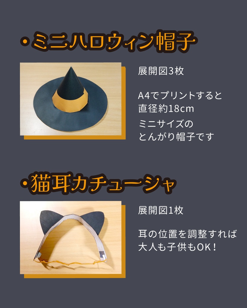 ハロウィン🎃ペーパークラフト いろいろセット