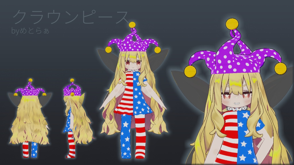 星条旗のピエロ