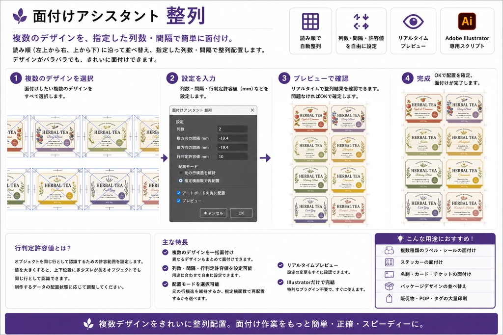 面付けアシスタント