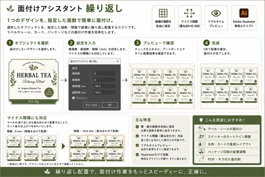 面付けアシスタント