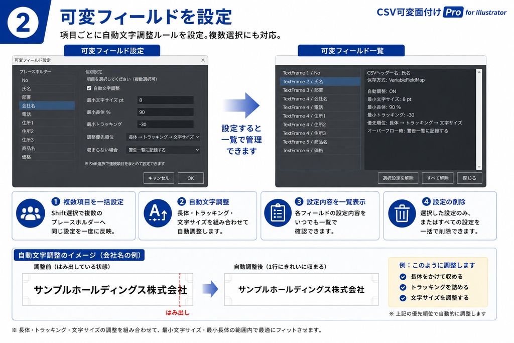 csv可変面付けPro