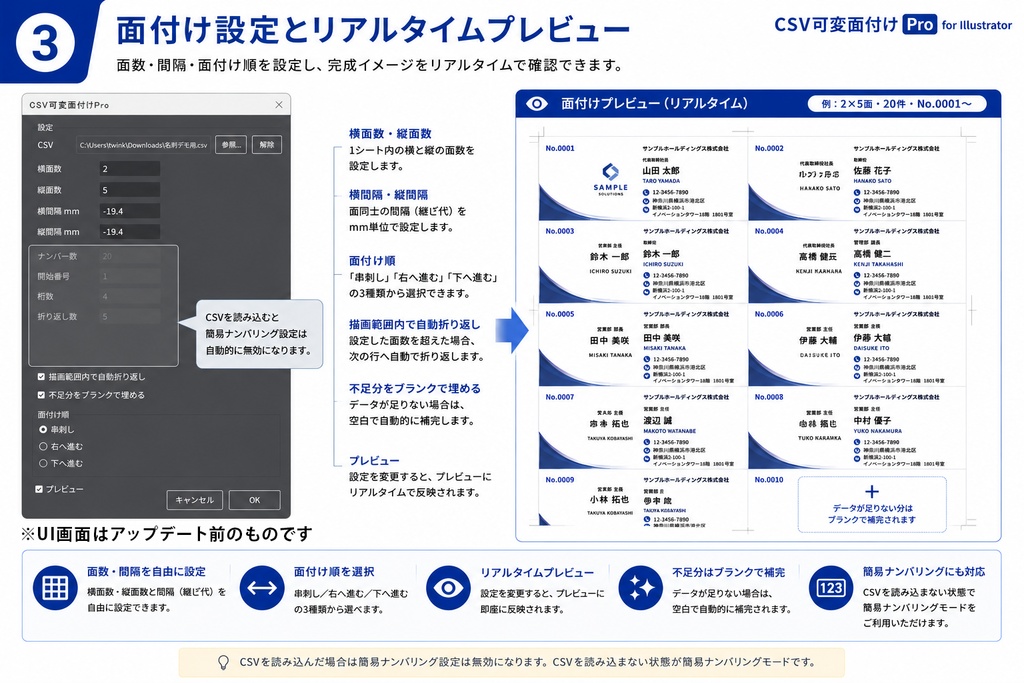 csv可変面付けPro