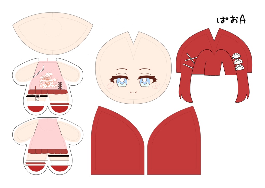 非公式ぬい布【包味パオ】