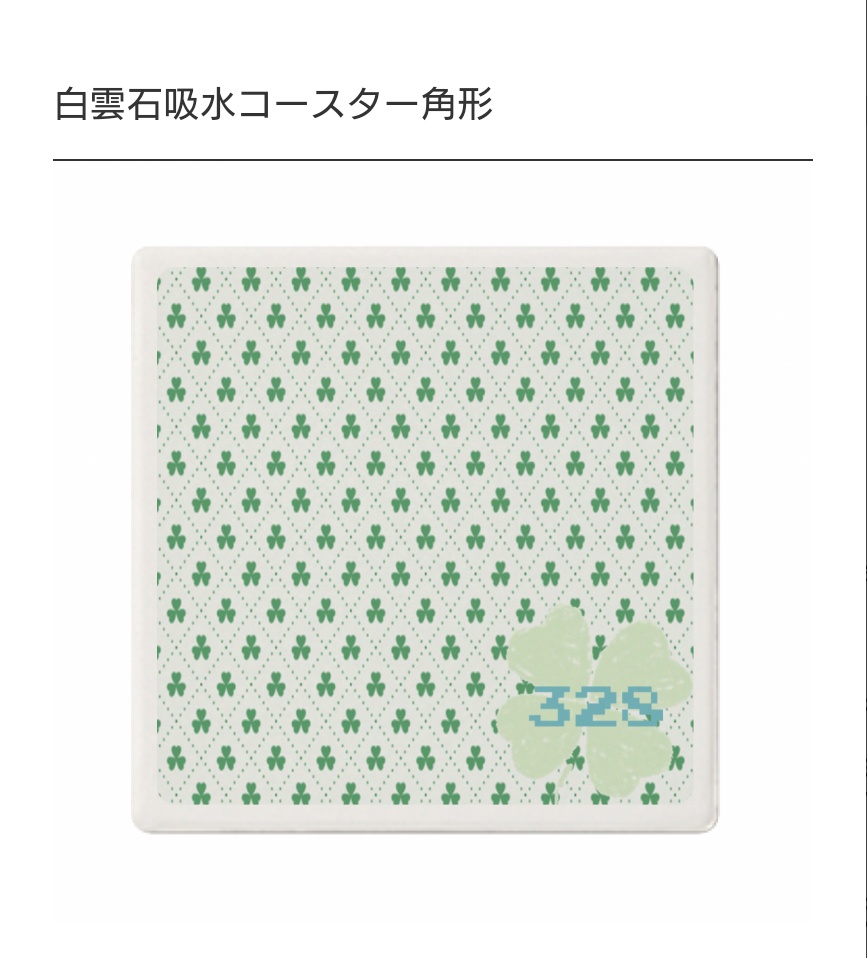 オリジナル コースター