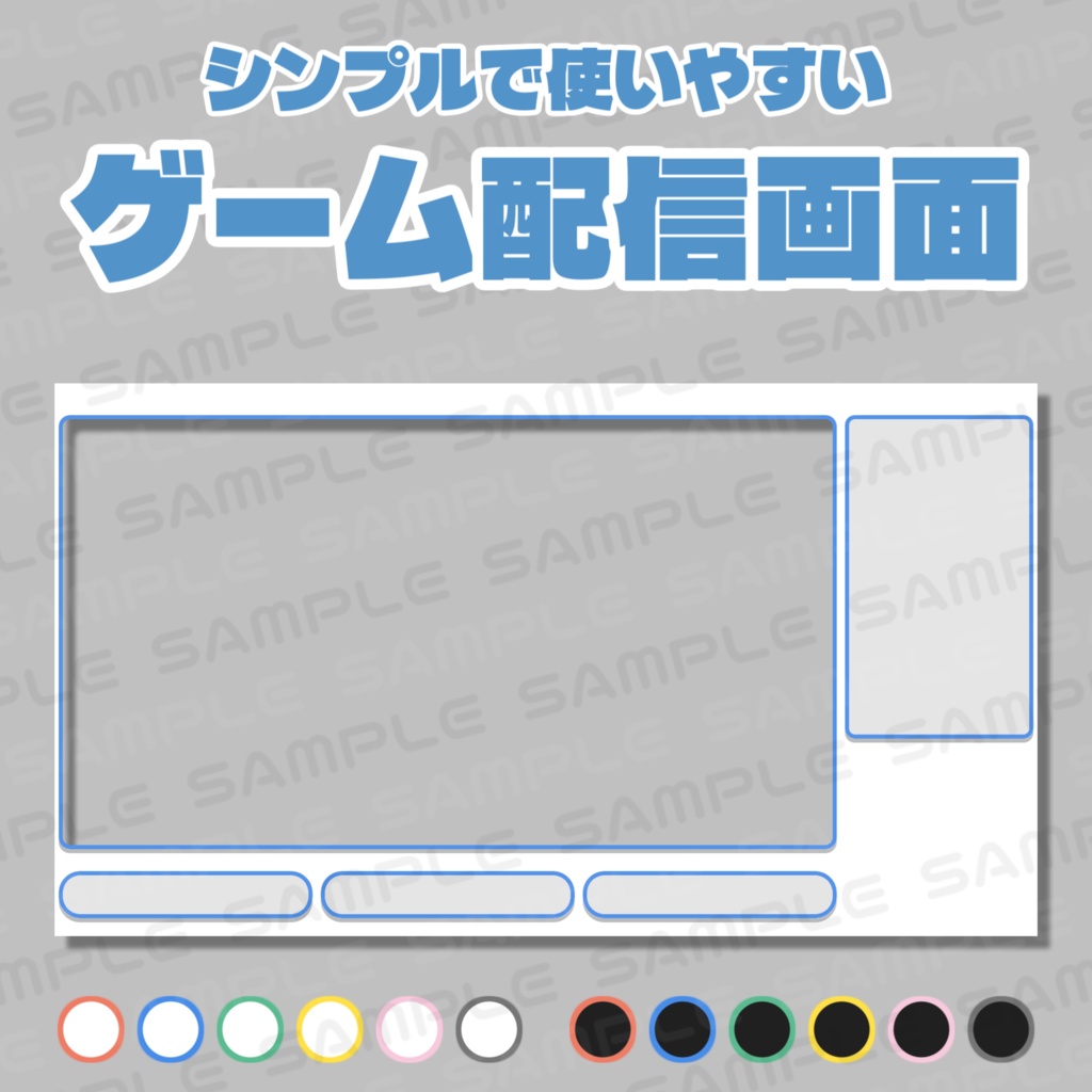 シンプル配信用オーバーレイ(36種類)