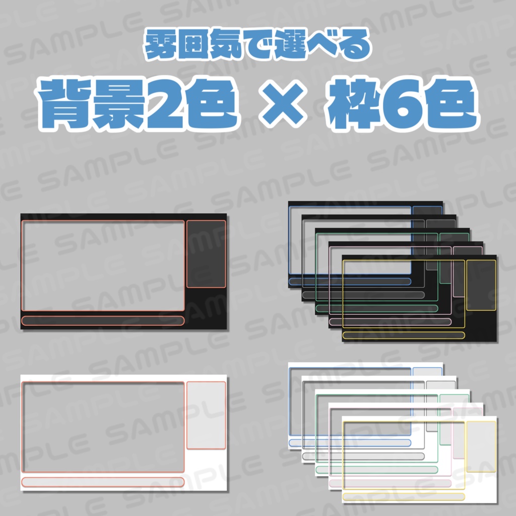シンプル配信用オーバーレイ(36種類)