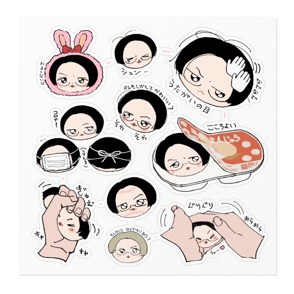 小さき生き物(まんじゅう)