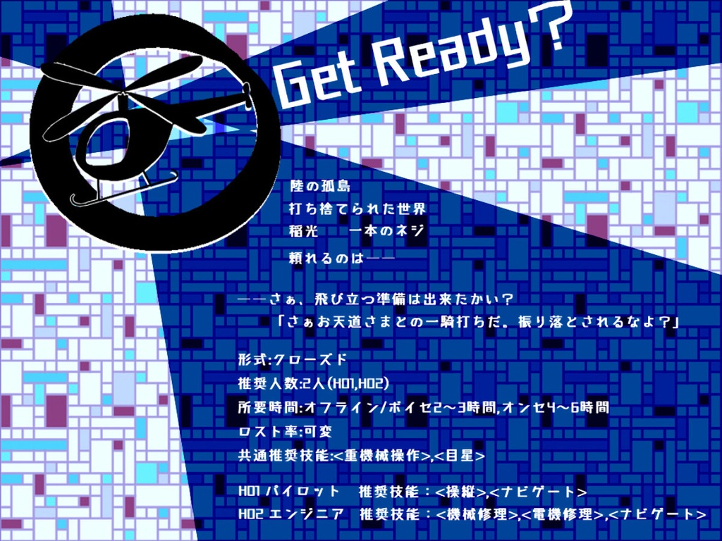 【CoC6/7版】職業シナリオ集:Hello,Works! || SPLL:E110522