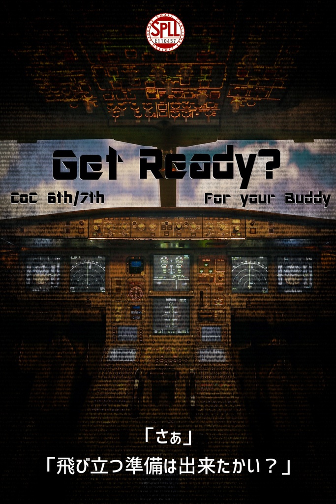 【CoC6/7版】Get Ready？ || SPLL:E108002