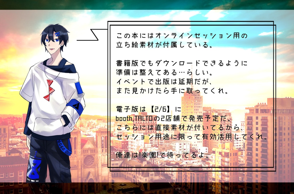 【DX3rd】ネヴァーランドは瞬かない || SPLL:E113002