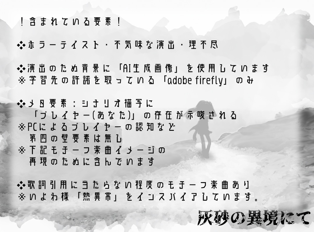 【CoCKPレス】灰砂の異郷にて